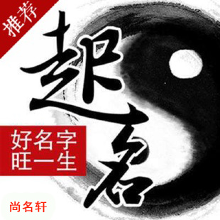 和顺宝宝起名